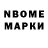 Марки NBOMe 1,8мг Christina Olin
