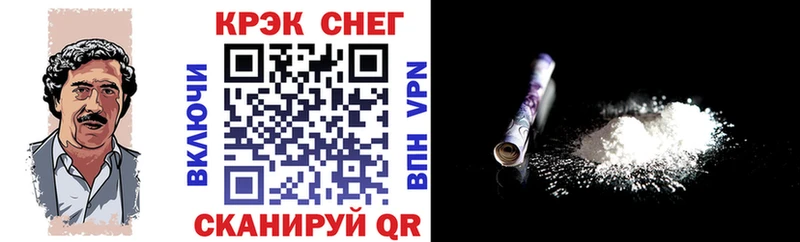 Cocaine Fish Scale Инсар