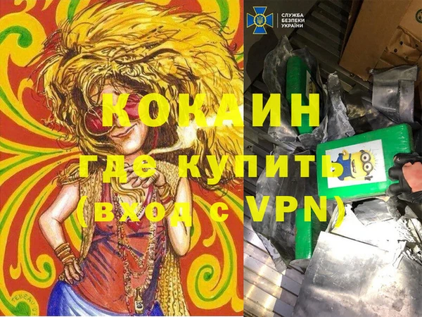 кокаин Абаза