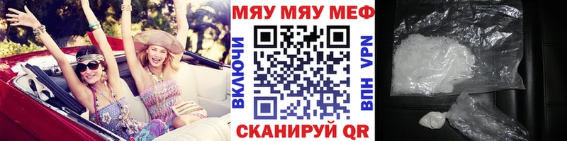 площадка телеграм  магазин продажи наркотиков  Инсар  Мефедрон mephedrone 