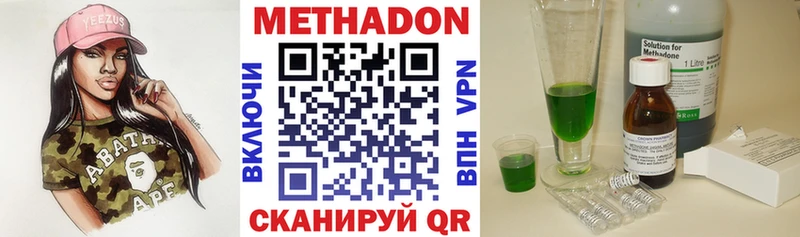 МЕТАДОН кристалл  гидра вход  Инсар 